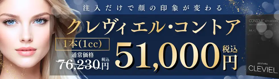 クレヴィエル・コントア'バナーイメージ