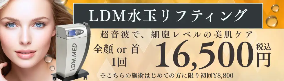 LDM水玉リフティング'バナーイメージ