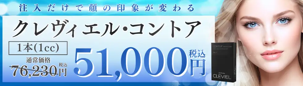 クレヴィエル・コントア'バナーイメージ
