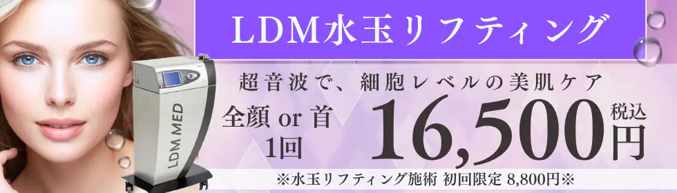 LDM水玉リフティング'バナーイメージ