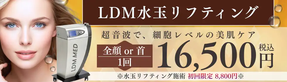 LDM水玉リフティング'バナーイメージ