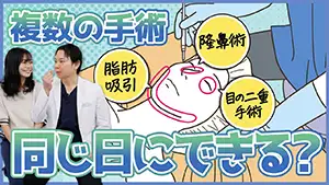 鼻中隔延長 Youtube動画05　サムネイル