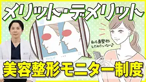 鼻中隔延長 Youtube動画07　サムネイル