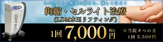 　おすすめ治療バナー画像