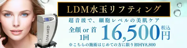 　おすすめ治療バナー画像