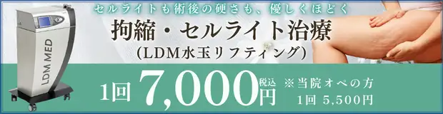 　おすすめ治療バナー画像