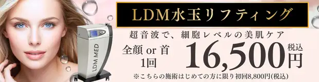 　おすすめ治療バナー画像