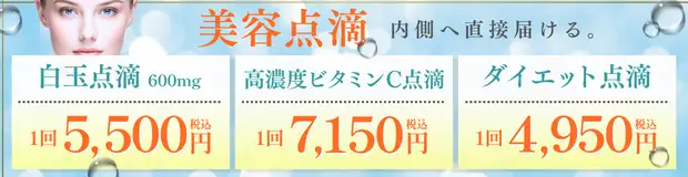 　おすすめ治療バナー画像