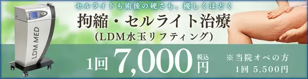 　おすすめ治療バナー画像