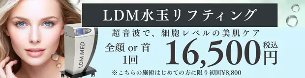 　おすすめ治療バナー画像
