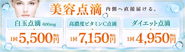 　おすすめ治療バナー画像