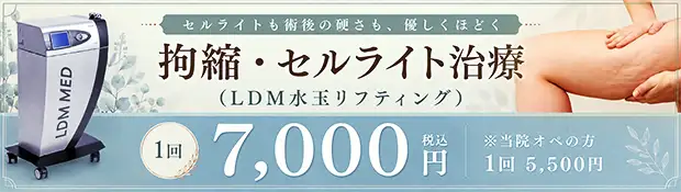 おすすめ治療バナー画像