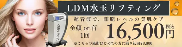 おすすめ治療バナー画像