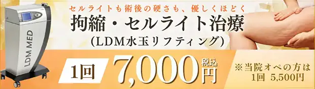 　おすすめ治療バナー画像