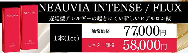 NEAUVIA(ニュービア)のキャンペーンバナー