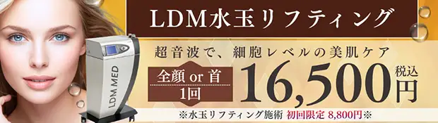 おすすめ治療バナー画像