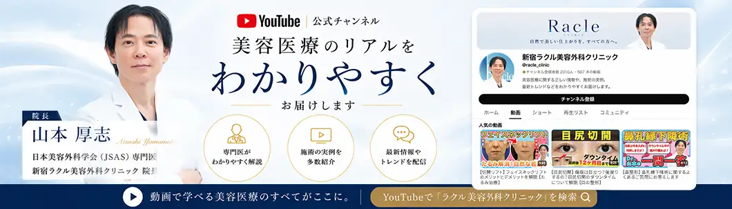 公式YouTubeチャンネルのご案内