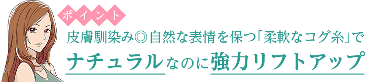 ラクルのシークレットリフトでナチュラル 強力リフトアップ ラクルのシークレットリフトでナチュラル 強力リフトアップ