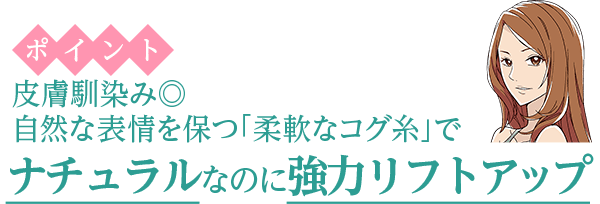 ラクルのシークレットリフトでナチュラル 強力リフトアップ ラクルのシークレットリフトでナチュラル 強力リフトアップ